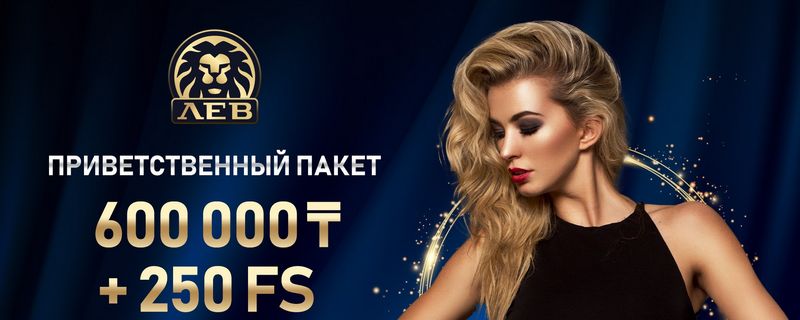 LEV Online Casino - Где классические слоты сочетаются с современными инновациями