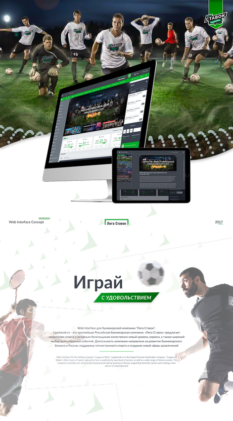 Лига Ставок - ставки на все виды спорта и киберспорт