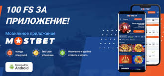 Mostbet Azərbaycan İcmalı: Oyun Xüsusiyyətləri və Maliyyə Mükafatlandırıcı Bonuslar